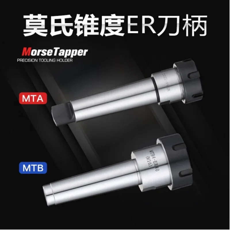 MTA2 MTA3 MTA4 MTB2 MTB3 MTB4 ER Taper Holder Precision Chucks CNC Machine Tool Accessories Match CNC chuck, tap, milling cutter