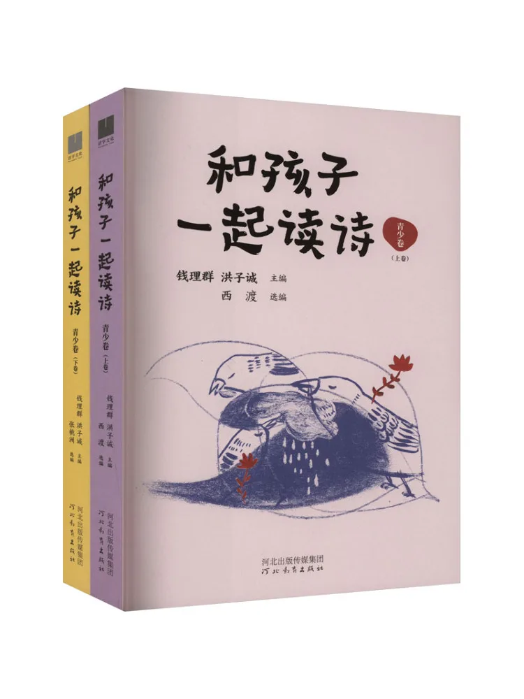 

Книга-альбом для чтения стихов с детьми и подростками, издание для подростков, 2 тома