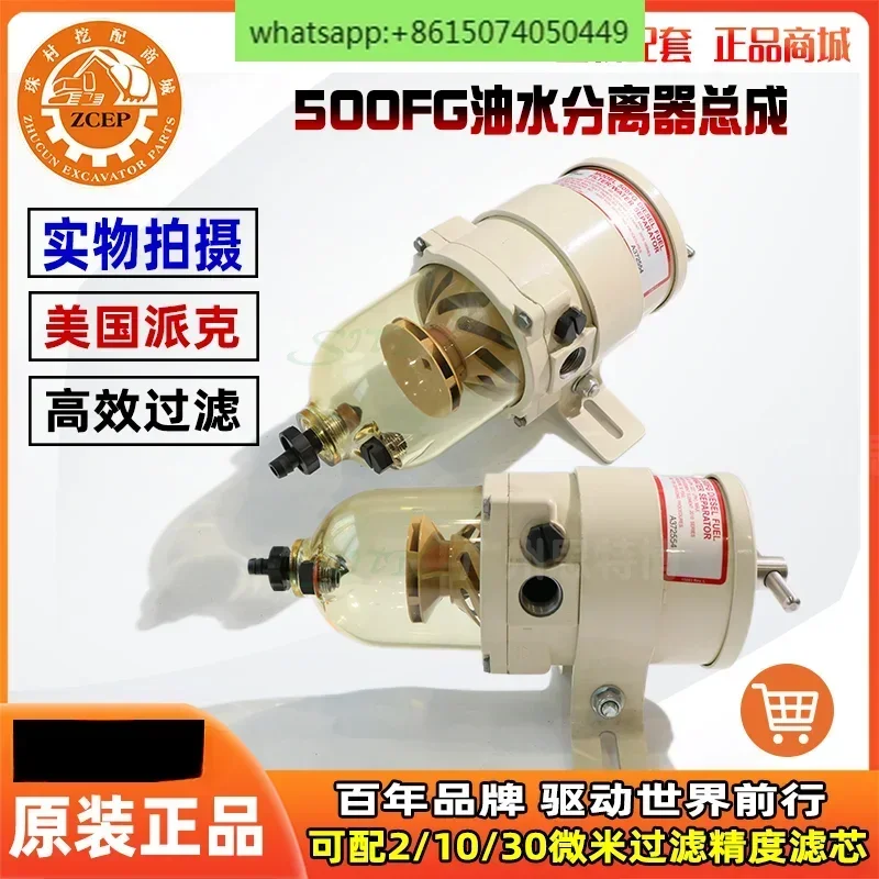 

Oil-water separator assembly 500FG filter element 2010PM-OR/2010TM-OR/2010SM-OR