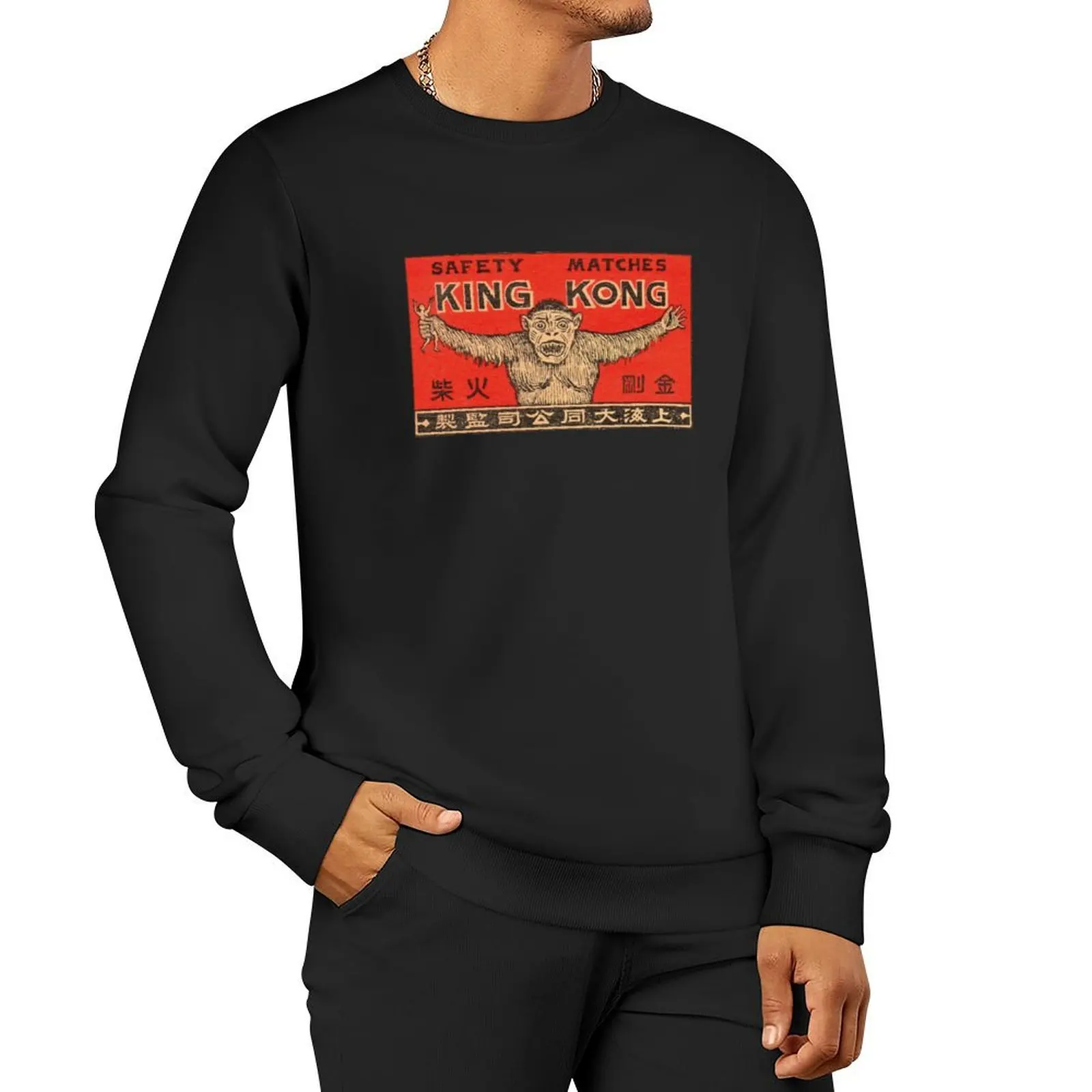 

The king Pullover Hoodie korean clothes anime clothes men clothes for men hooded sweatshirt