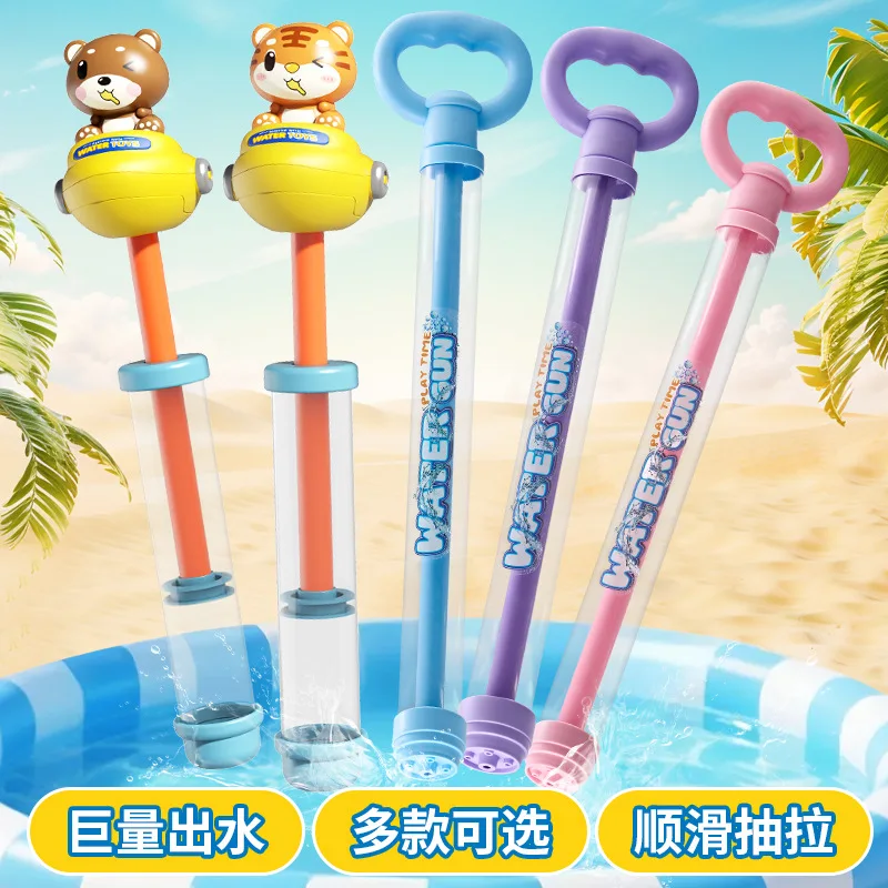 Water Gun Summer Outdoor Water Spray Gun Pull High Pressure Range Beach Pools Water Fun Play Toys Children Boys Girls