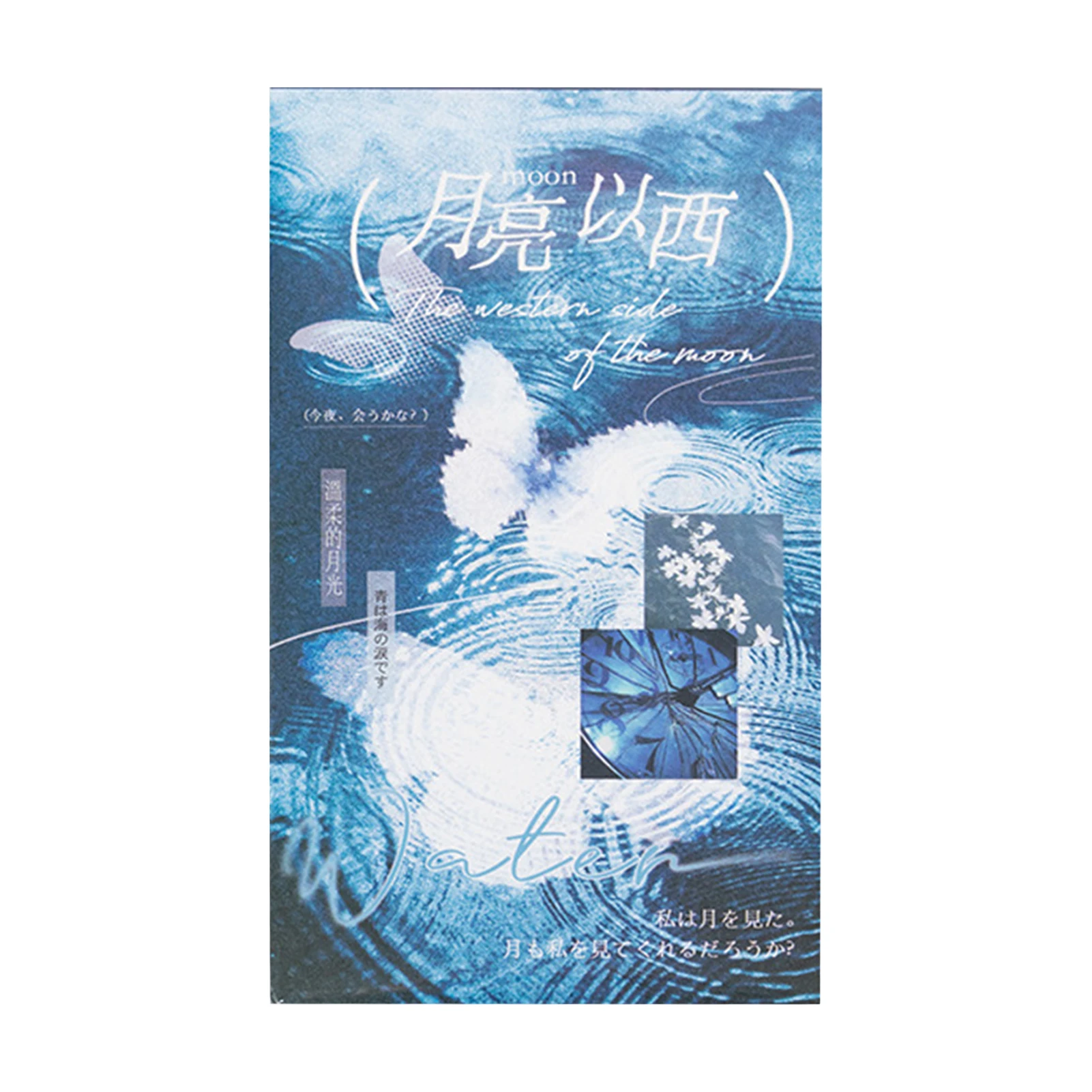 Carnet d'autocollants japonais de 45 pages style BD kawaii mignon et esthétique style vintage pour scrapbooking et loisirs créatifs marron