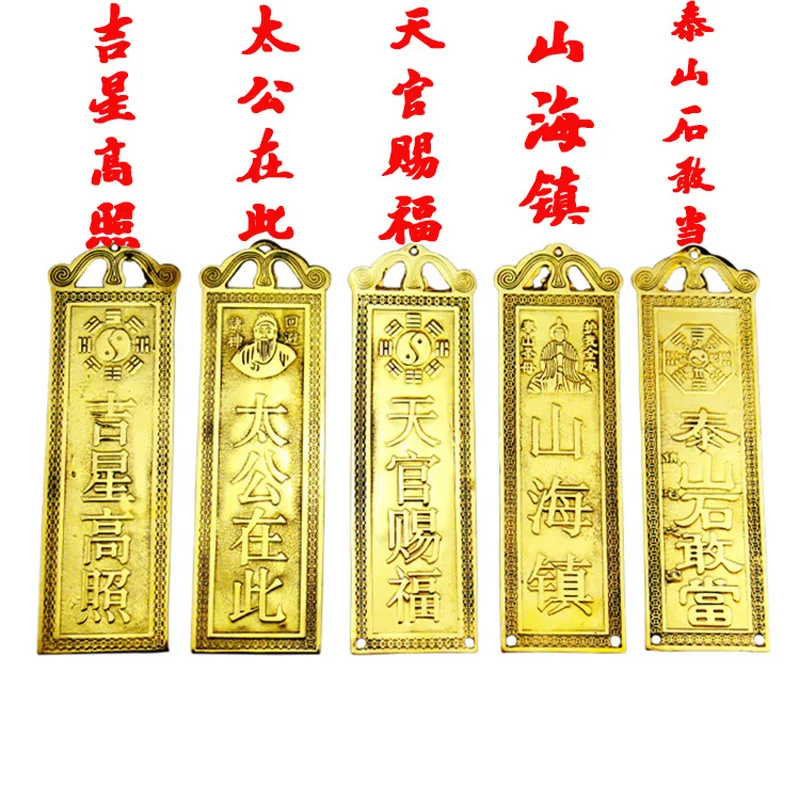 Pure Taishan Shigan Dang , of Heavenly Official's blessing, copper plaque of auspicious star shining