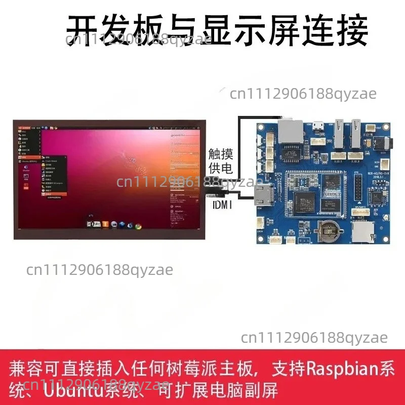 development board  7 inches, support punctual wildfire IPSUSB touch drive-free touch light screen