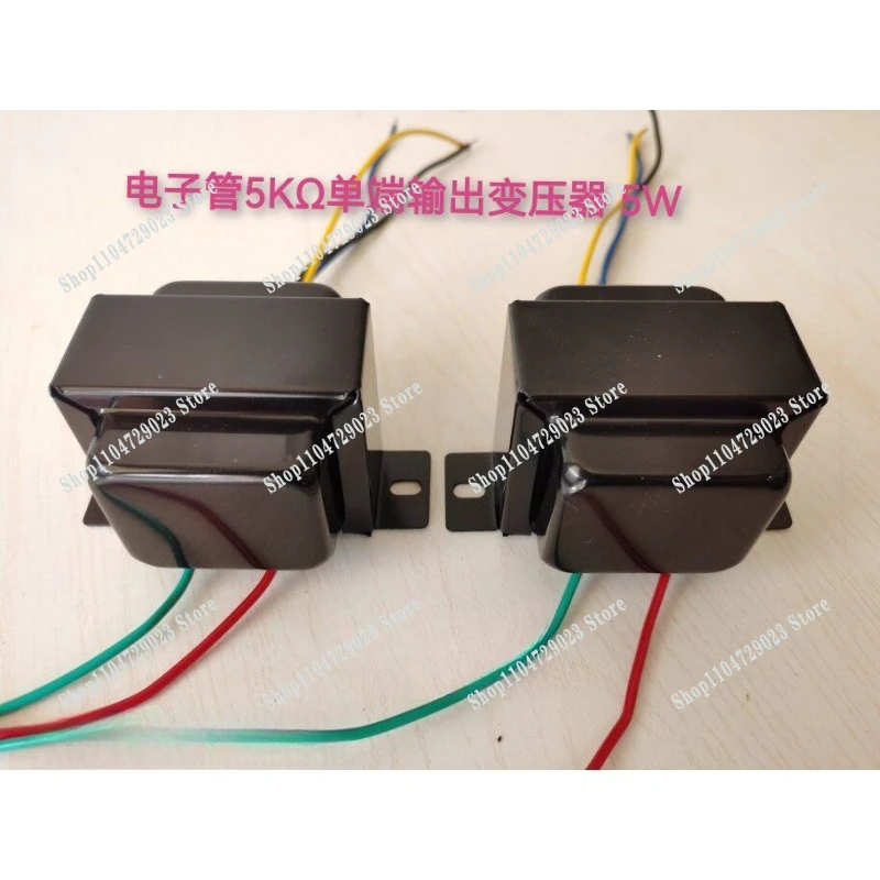 Factory direct sales of bile machine 5K output transformer, suitable for 6P1 6P14 6P6 output cattle, factory direct sales