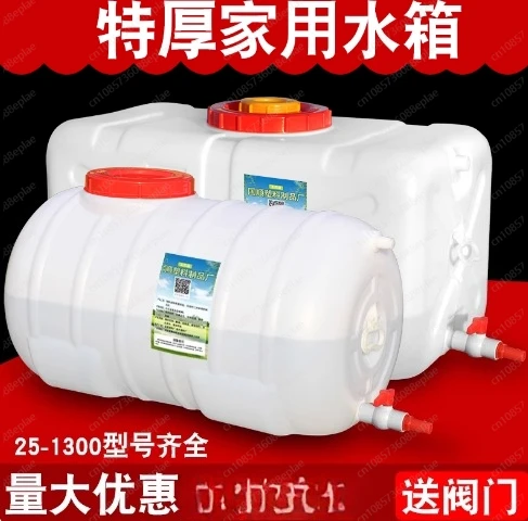 Household Thickened Food-Grade Large-Capacity Plastic Bucket Horizontal Rectangular Water Storage Tower