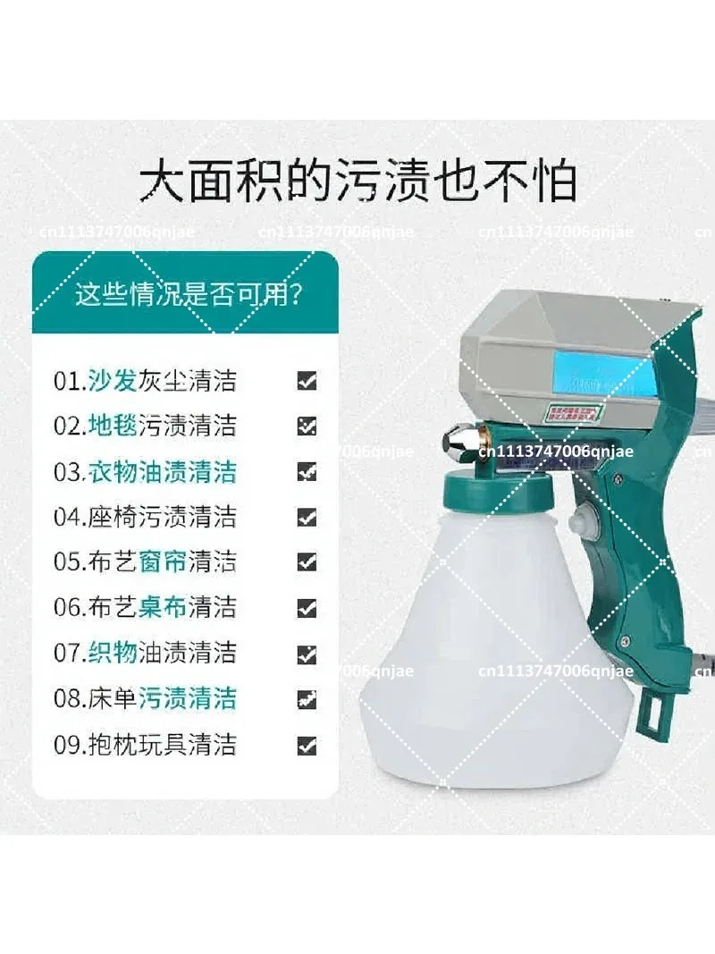 Electric Spray Gun for Stain Removal and Degreasing, High Pressure Garment Cleaning Tool