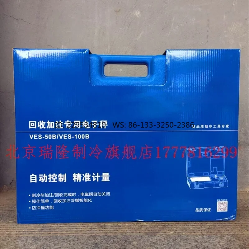 VES-100B/50B/100A/50A Quantitative liquid-added refrigerant electronic scale