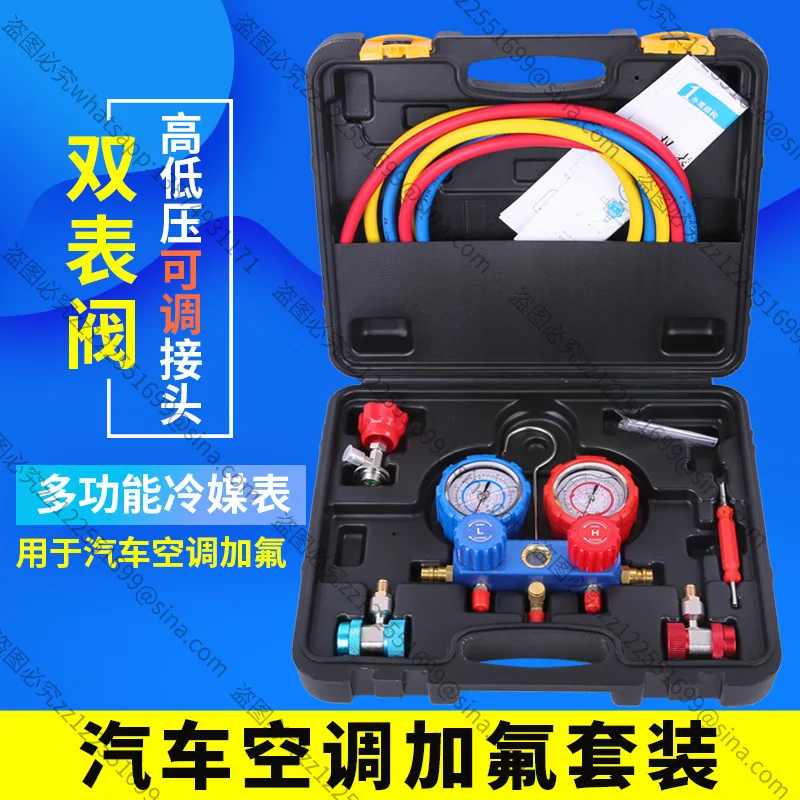 Suitable for R134a FluorideGauge, Snow Refrigerant PressureGauge Double GaugeValve, Air Conditioner Maintenance Tool LiquidGauge