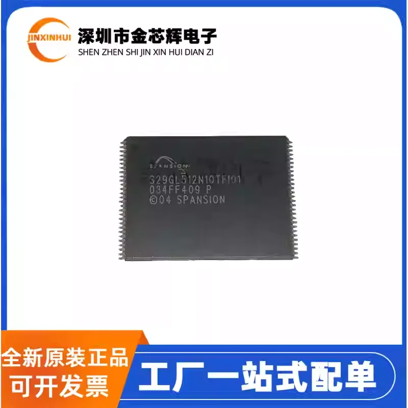 1PC Brand new original S29GL512N10TFI010 package TSOP56 512MB flash NOR memory chip