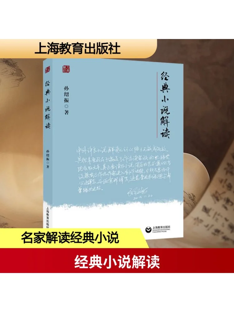 

Книга-Winshare Классический роман Интерпретация