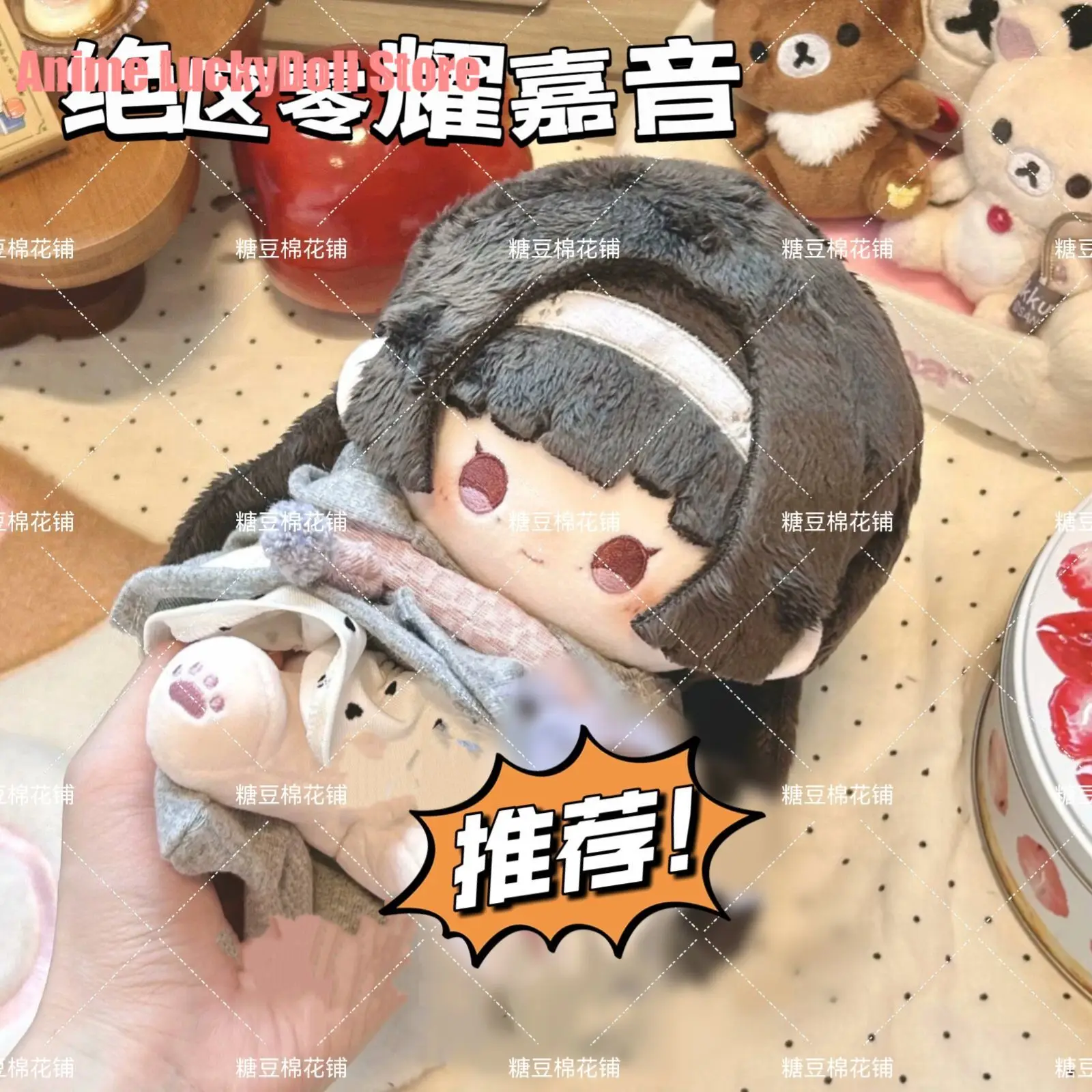 

Плюшевая кукла для косплея Game Astra Yao Zenless Zone Zero, 20 см, с нарядом, плюшевая игрушка-кукла, фигурка, рождественский подарок, хлопковая кукла