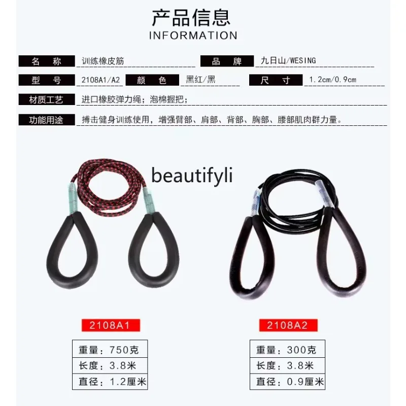 J Tension Rope Sports Training Rubber Band Fitness Equipment Supplies Toughness Training Rubber Rope