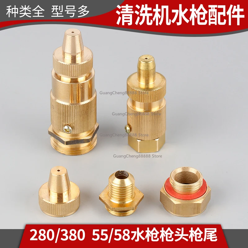 High Pressure Car Washing Machine Spray Gun Head Accessories Are Suitable for 380/55 Panda Cleaning Machine All Copper