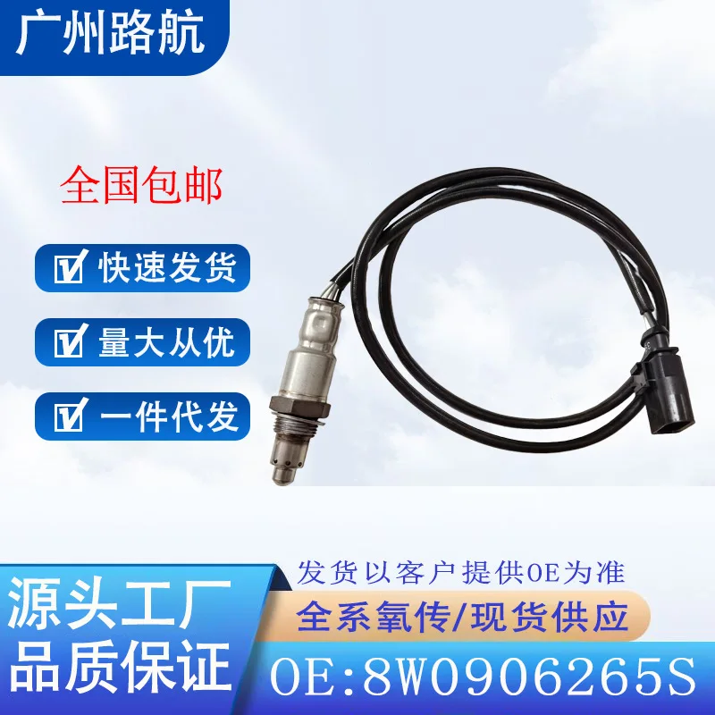 

Oxygen Sensor for Volkswagen Audi Porsche Skoda 8W0906265S 80A906265 8W09062 car engine replacement parts