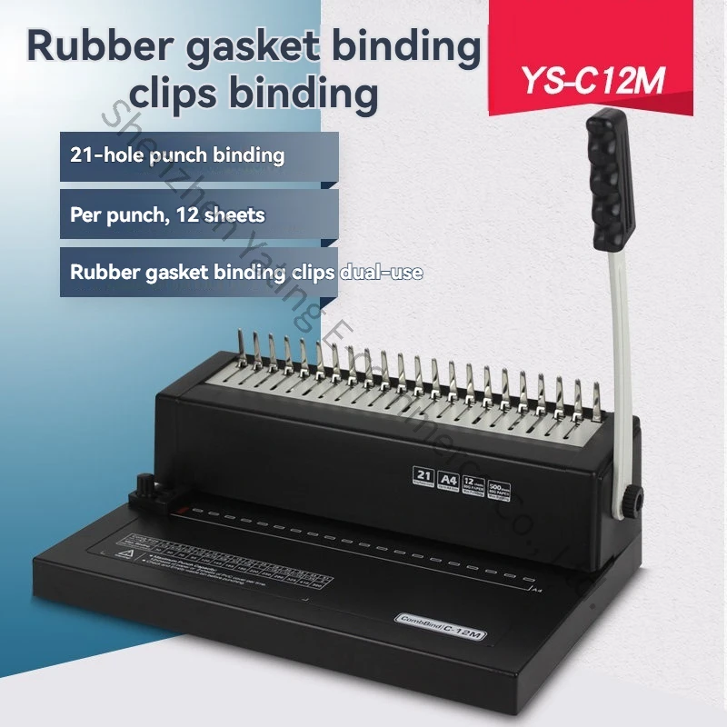 C12M Punching Machine Binding Machine Manual Sparse Clip Office Rubber Ring Dual-use A4 Contract Bid Loose-leaf