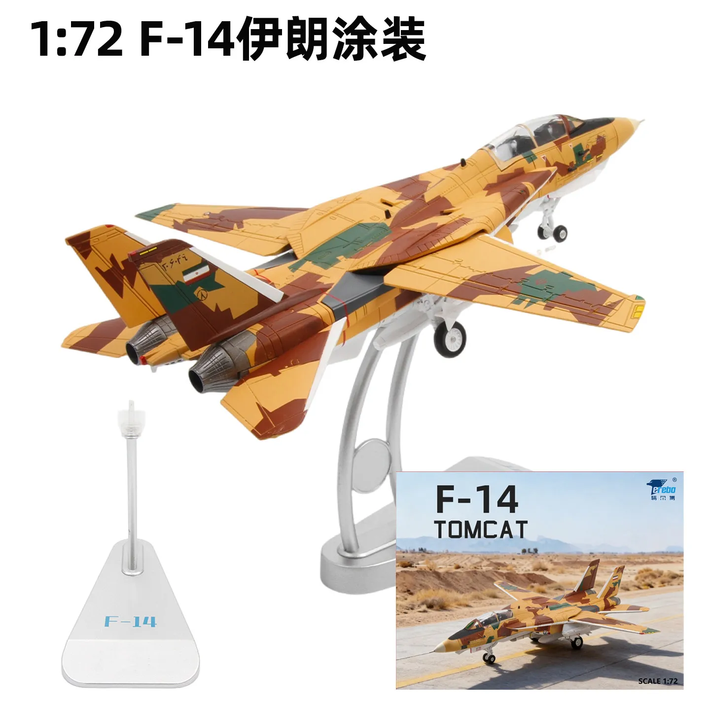 1/72 Scale Iranian F-14 Tomcat Aircraft Model Alloy Simulation Fighter Military Model Finished Ornament Souvenir Display Gift