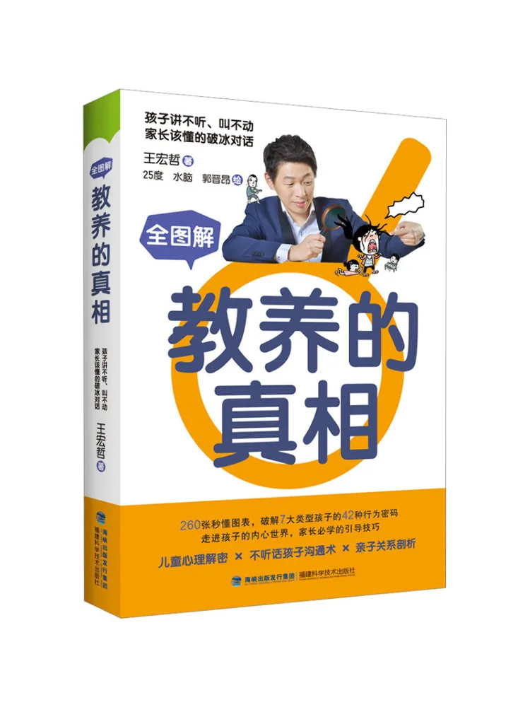 

Книга-Winshare The Truth Of Parenting с полными иллюстрациями
