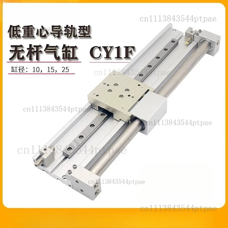 A Cy1f Series Low Center of Gravity Rodless Cylinder with Guide Rail