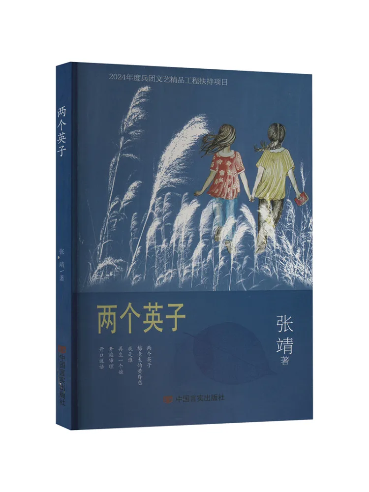 

Book-Winshare Two Yingzi