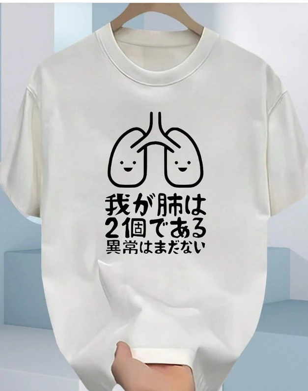 I Have Two Non Abnormal Lung Print T-shirts Graphic T-shirts High Quality Men's and Women's Short Sleeved T-shirts Men's Tops