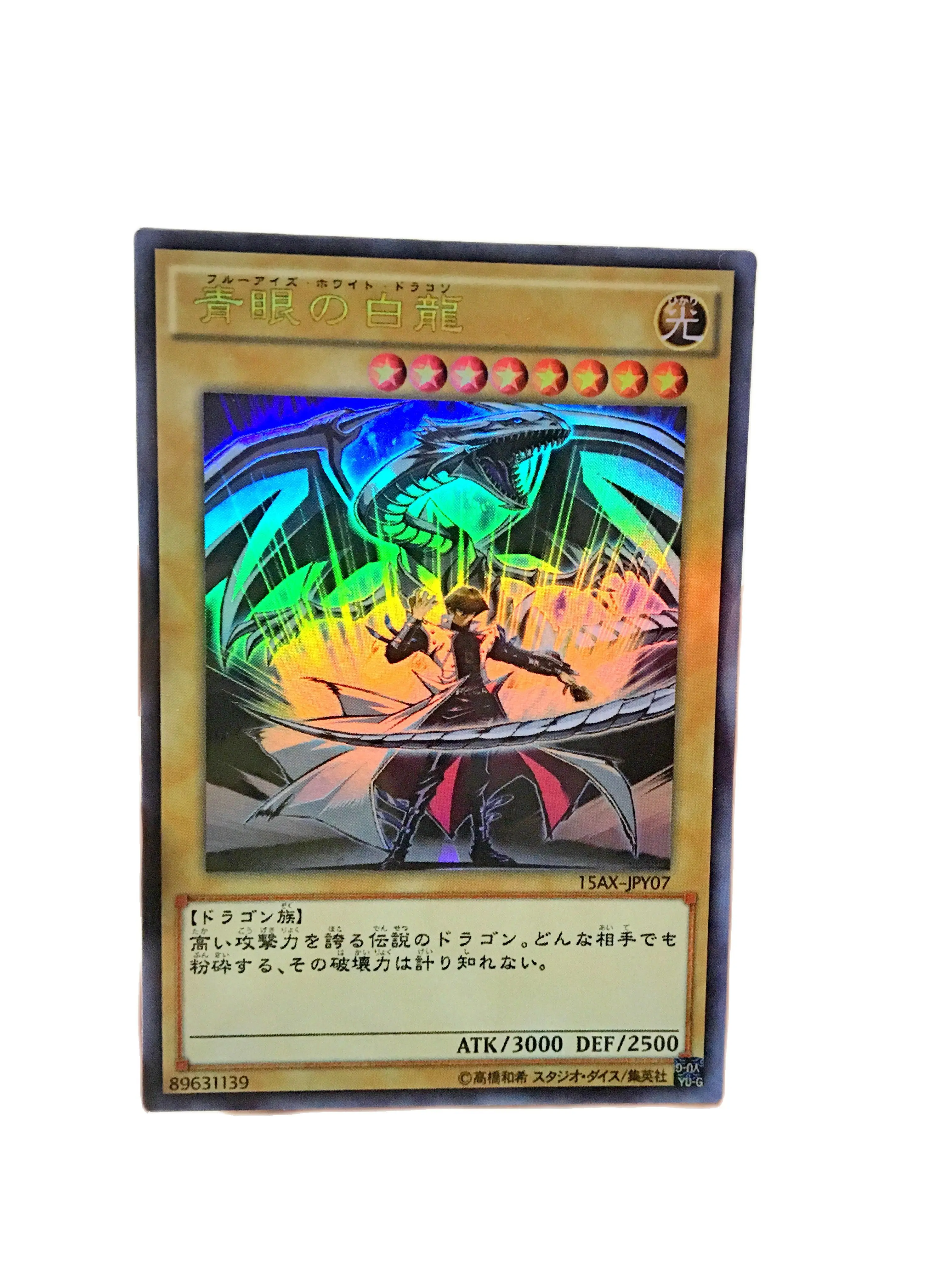 

Yu Gi Oh Green Eyes White Dragon DIY Face Flash Different Painting Sea Horse Setter Hobby Collection Game Anime Card