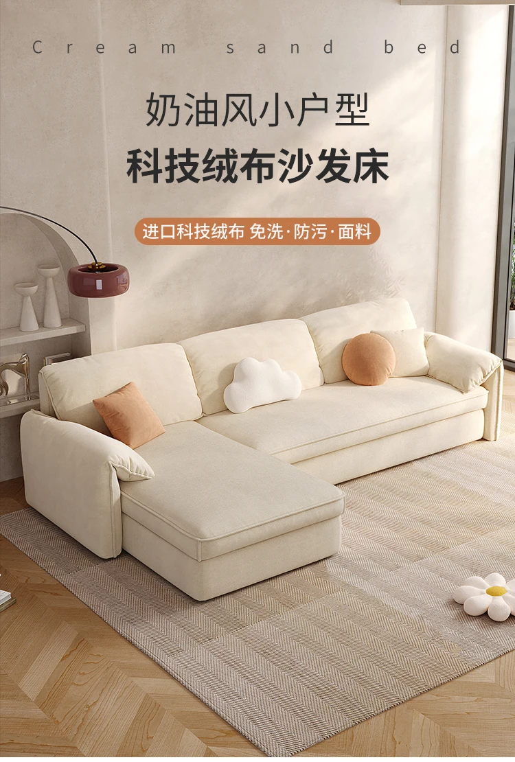 

Technology cloth sofa bed foldable sitting and sleeping multi-functional small apartment living room simple cream wind corner
