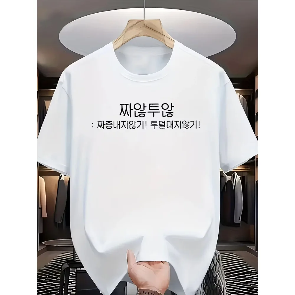 Minimalist Korean Text Graphic T-Shirt Simple Hangul Letter Print Tee Summer Short Sleeve Casual Men Women Aesthetic Daily Tops