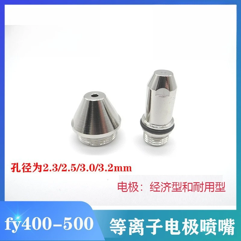 Numerical Control Plasma Cutting Gun Head Accessories Full Pass 250A.315A.400A.500A Electrode Nozzle Cutting Nozzle Protection