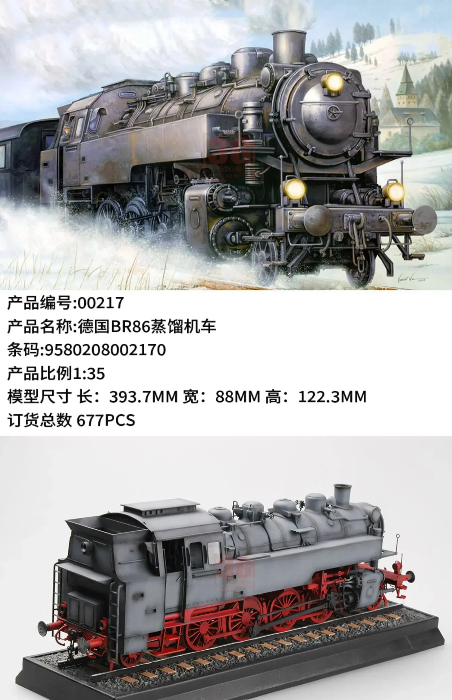 Trumpeter Assembled Model Kit 00217 BR86 Steam Train 1/35 Scale