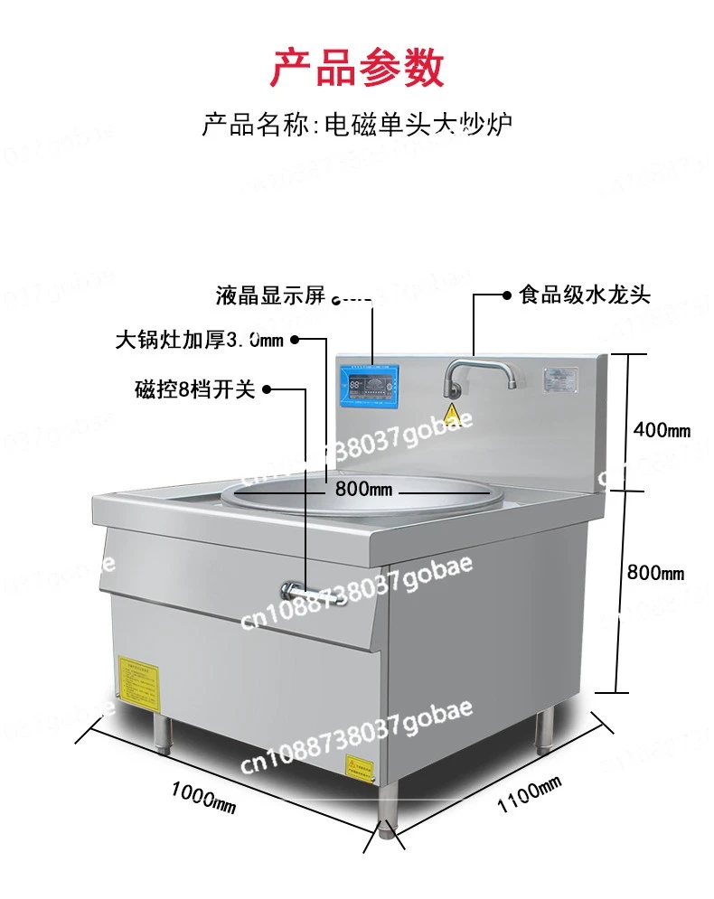 Electromagnetic large pot stove, high-power commercial braised lamb soup pot