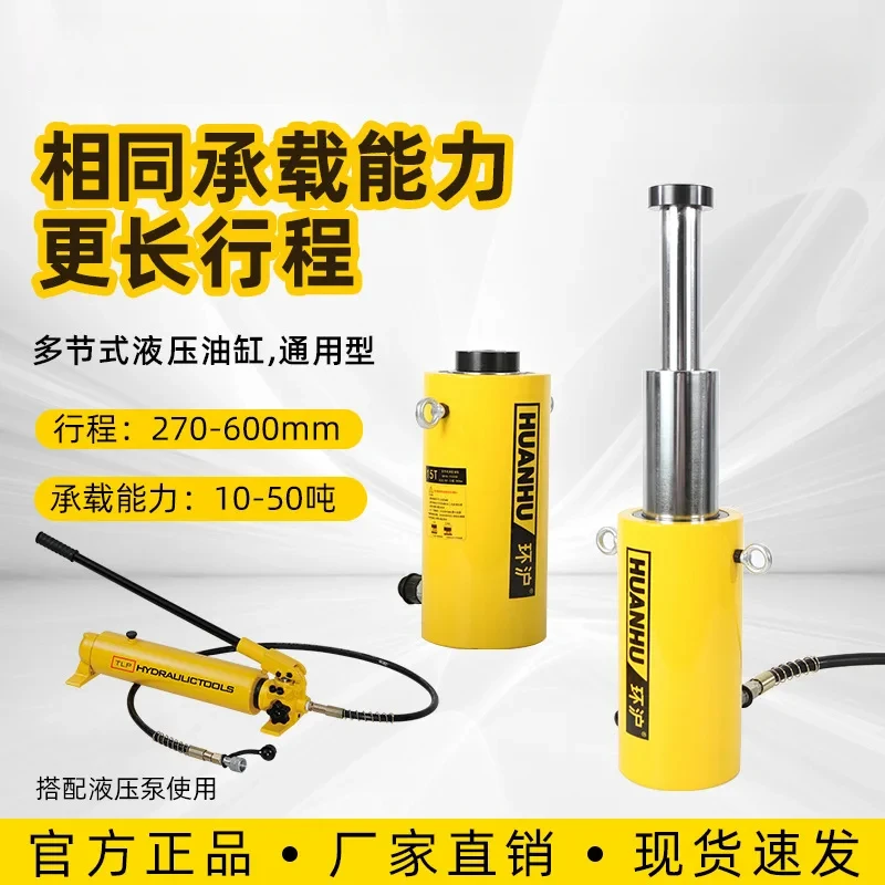 

HHYG Huanhu split hydraulic hydraulic top separate jack wholesale vertical multi-section electric hydraulic jack