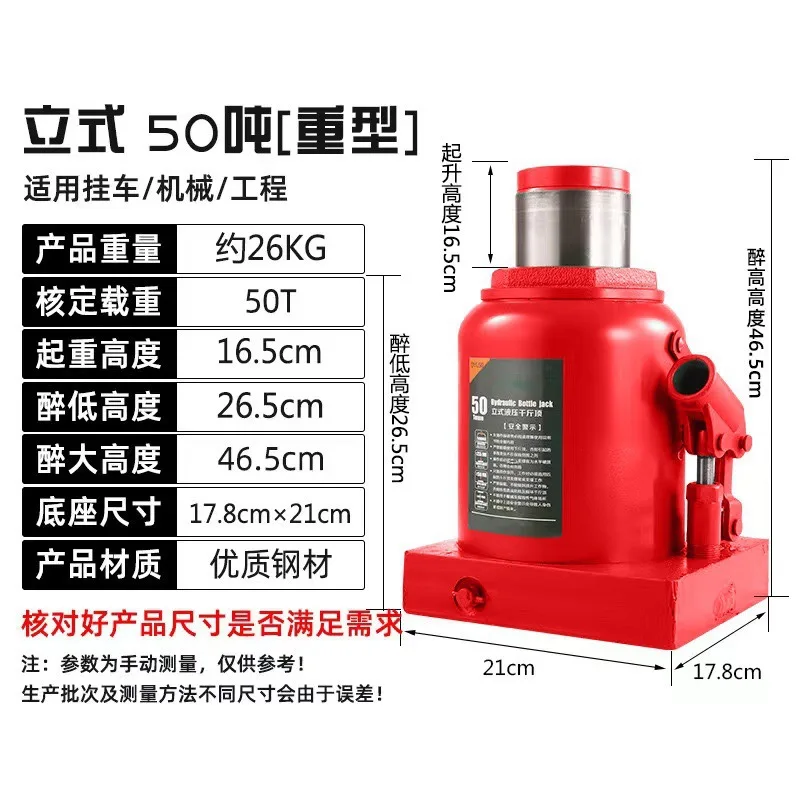 National standard vertical hydraulic jack, vehicle 32 hydraulic pressure 16 tons 20 tons 50t car, auto repair industry
