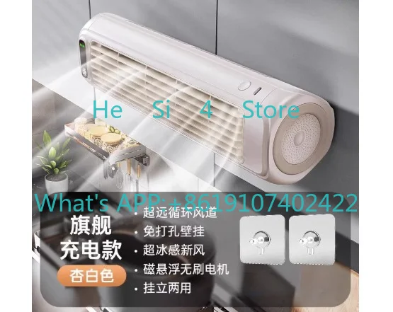 Wall Mounted Air Conditioning Fan Silent Rechargeable Convenient Cooling Electric Fan Home Kitchen Bathroom No Drilling Fan view 3