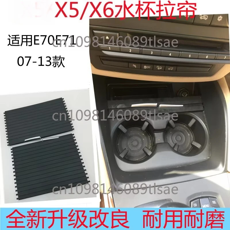 

Подходит для BMW X5 X6 Push-pull Cover E70 E71, аксессуары для прикуривателя и подставки для напитков.