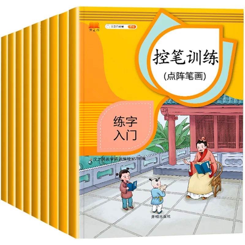 

Учебная каллиграфия с управлением ручкой, каллиграфия жесткой ручкой для учащихся начальной школы, практика каллиграфии в детском саду