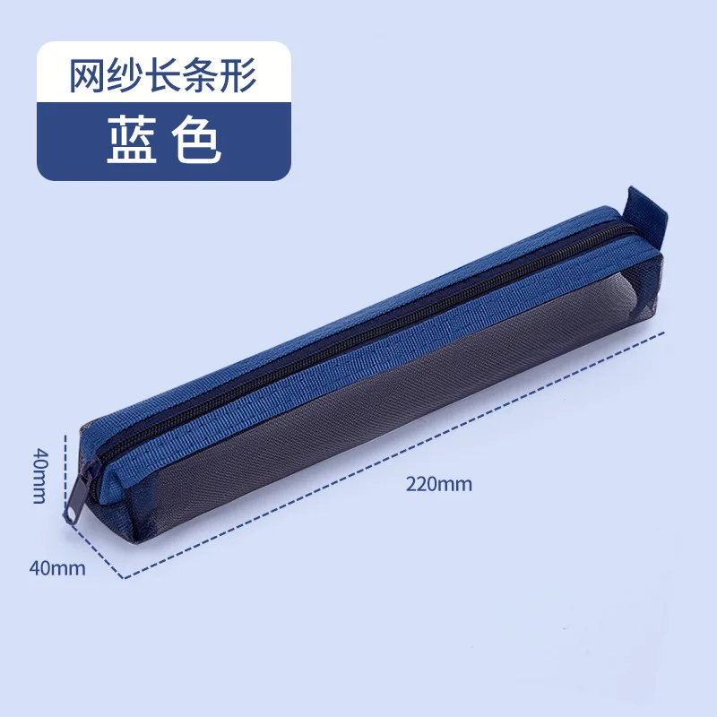 1pc Mesh Pencil Case Storage Bag For Exams Portable Pencil Case Multi-Functional Square Stationery pencil pouch school supplies