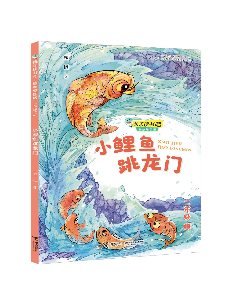 

Book-Winshare Little Carp Jumps Over the Dragon Gate