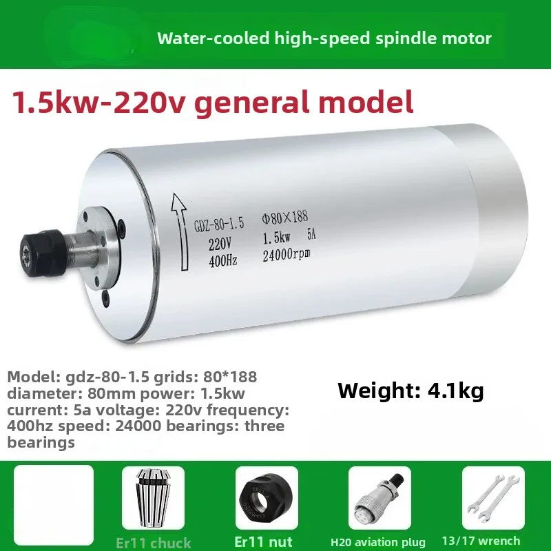 1.5kw 2.2KW spindle motor Water-cooled spindle motor Spindle of engraving machine