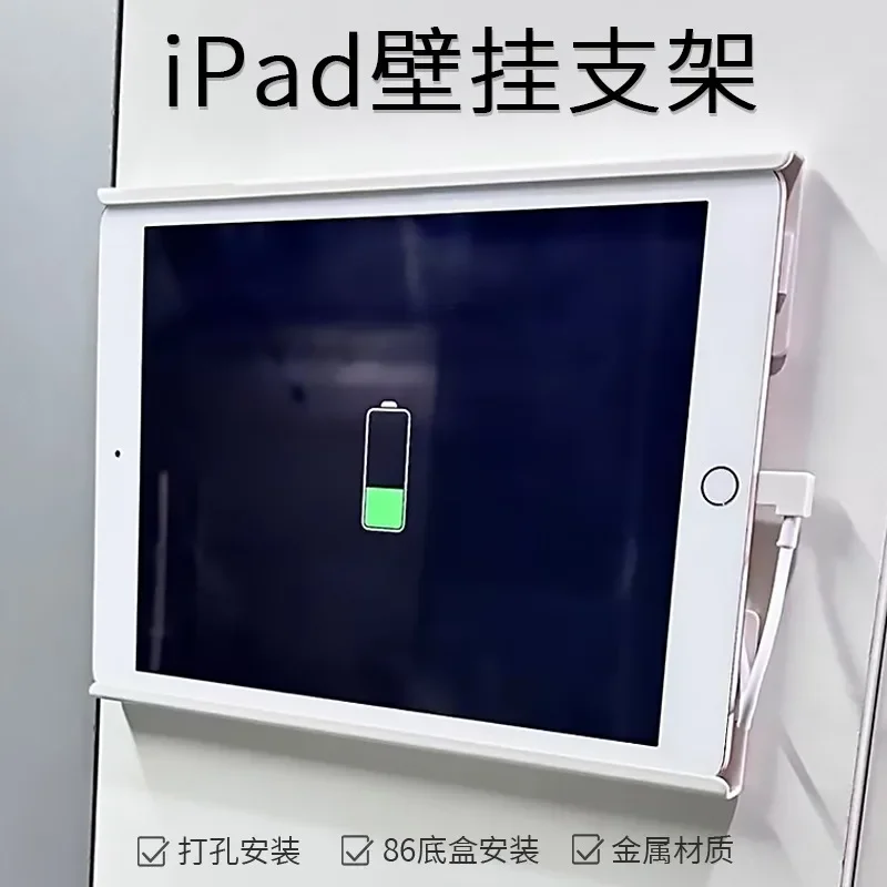 Flat panel wall bracket is suitable for iPad 10.2 inch flat panel wall hanging charging bracket wall fixing display stand