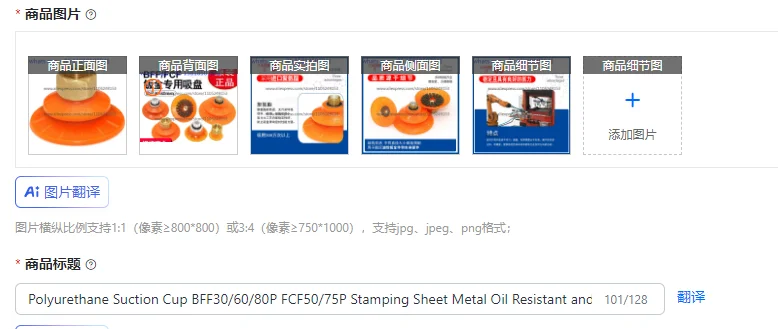 

Polyurethane Suction Cup BFF30/60/80P FCF50/75P Stamping Sheet Metal Oil Resistant and Wear Resistant