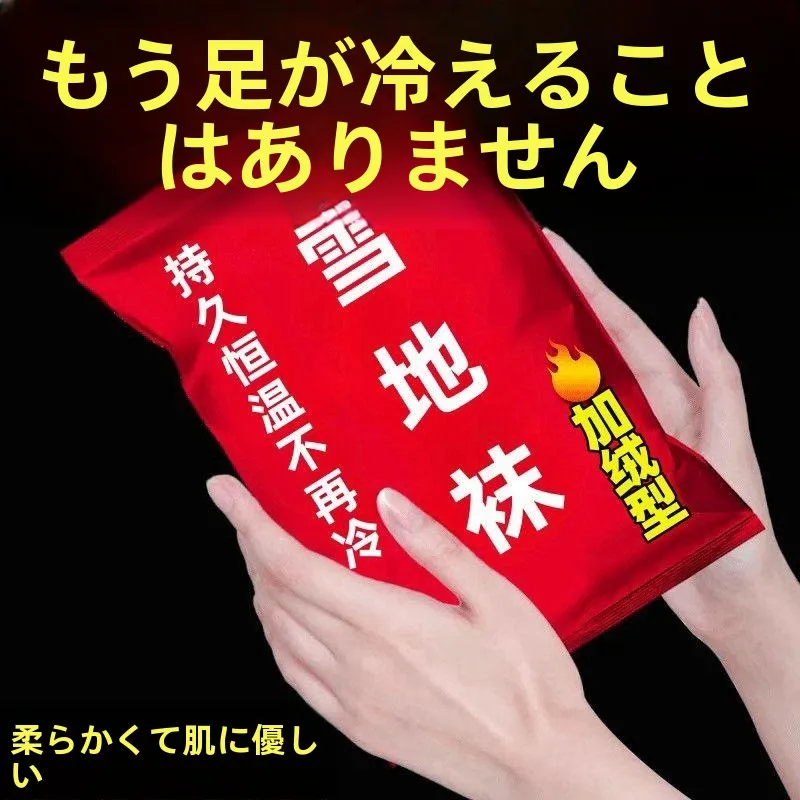 厚みのあるフリース冬用スノーソックスユニセックスフロアソックス暖かい履物凍結防止女性フロアソックス秋冬コレクション