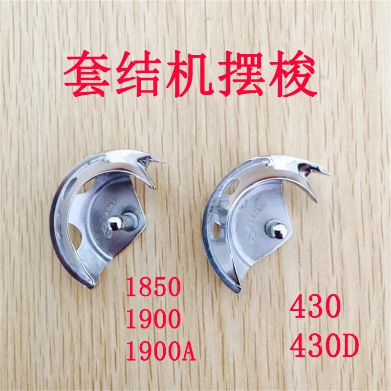 Shuttle Hook For JUKI LK-1850 1900A Brother KE-430D Bartacking Sewing Machine B1818-280-000 HLK-280(2) SA1881-001 SA1882-001