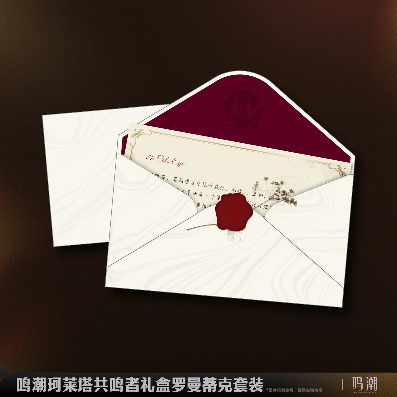 Wuthering موجات كارلوتا مونتيلي الرنان عين القط بروش شارة هدية صندوق كورو لعبة الطرفية رومانسية مجموعة تأثيري الدعائم