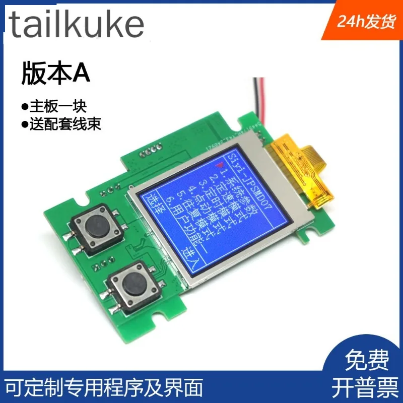 Multifunctional Stepper Motor Controller with Color Screen and Built-in Drive Motor Forward and Reverse Timing Control
