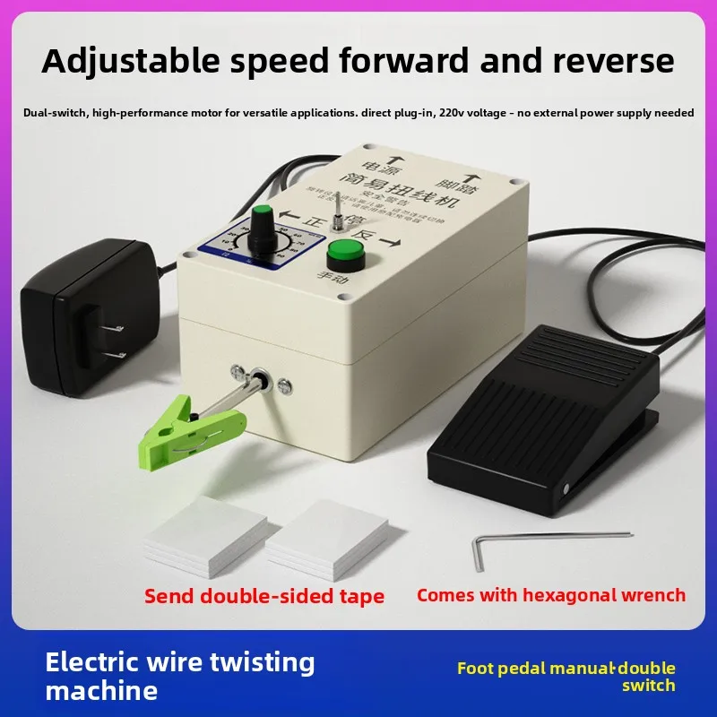 Electric twisting machine braided stranding machine adjustable speed wire rubbing machine shielded wire manual pedal