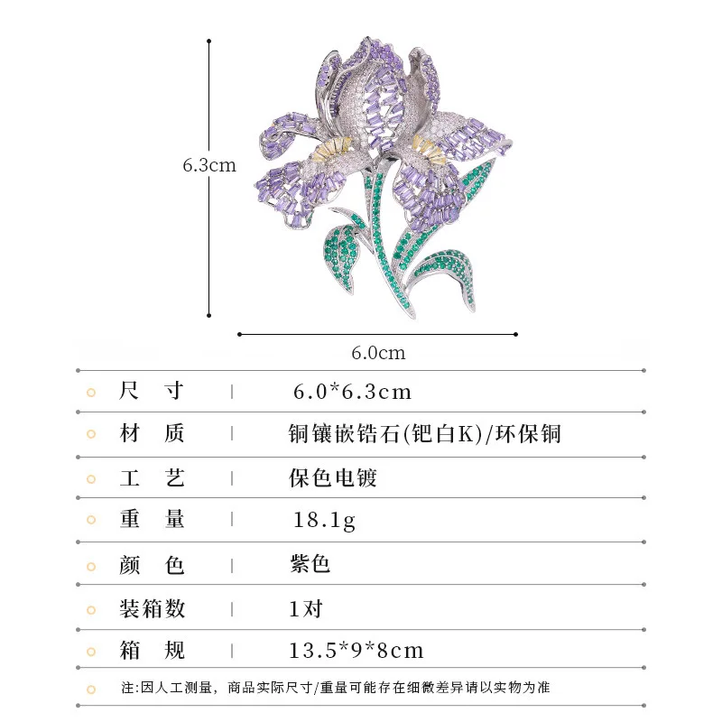 بروش زنبق الزركون المرصع بالغاية، أحجار كريمة ملونة رائعة وفاخرة، بروش معطف بدلة أنيق