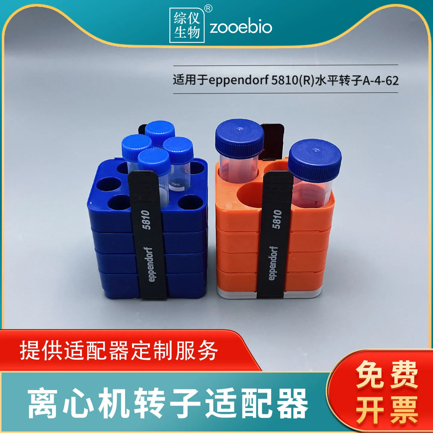 For Eppendorf Centrifuge Adapter 5810 (R) A-4-62 F-34-6-38 50/15ml/3ml/5ml