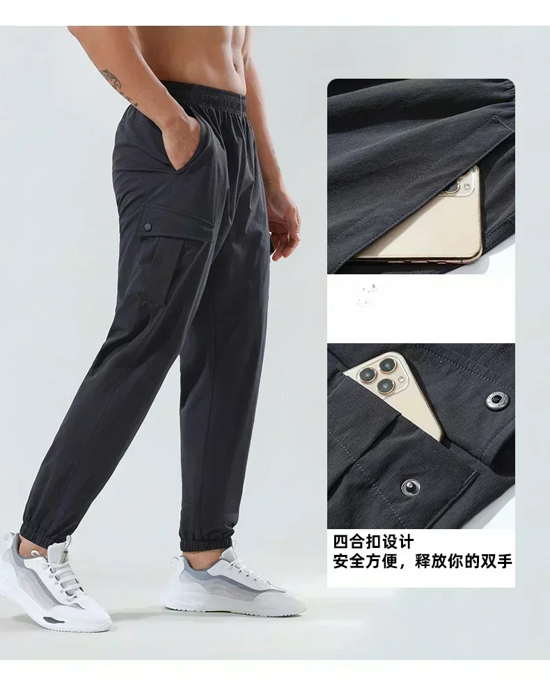 Lemon Men's Sports Pants Spring Outdoor Quick-drying Pants Loose Woven Elastic Bunched Feet Fitness Casual Cargo Pants