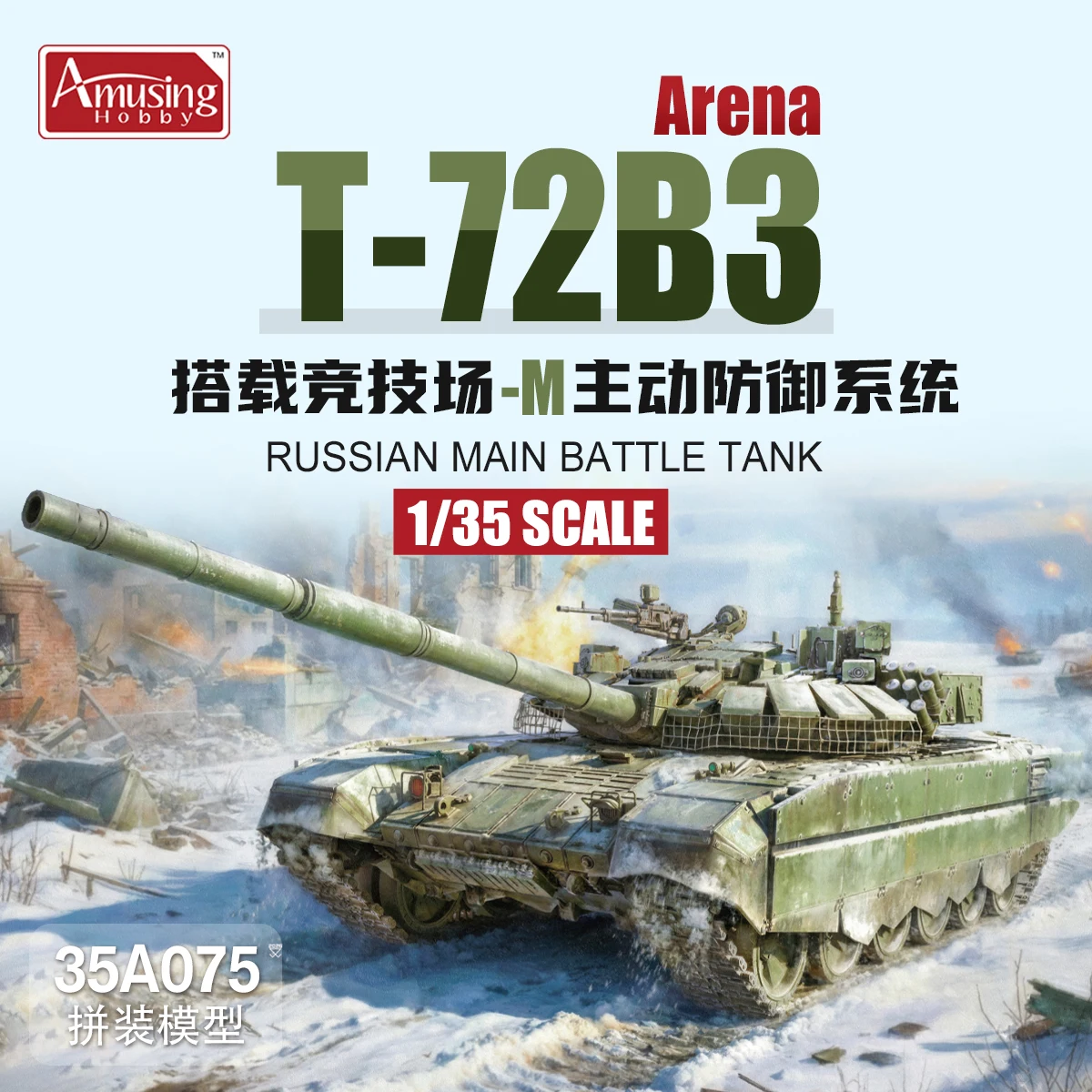 Amusing 35A075 1/35 Russian T-72B3 Arena-M Active Protection System Tank Plastic Model Kit